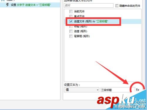 Axure8怎么實現簡易的百分比進度條? Axure8,進度條