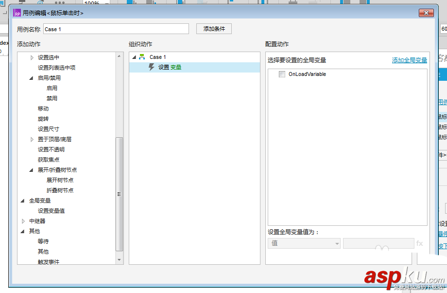 Axure RP 8怎么設計可以完成數學加法計算? Axure,加法