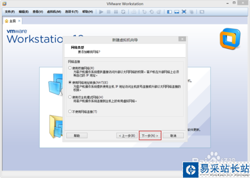 VMware Workstation 10 配置MACOS環(huán)境