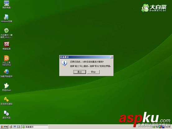 大白菜u盤裝系統圖文教程 大白菜,u盤裝系統