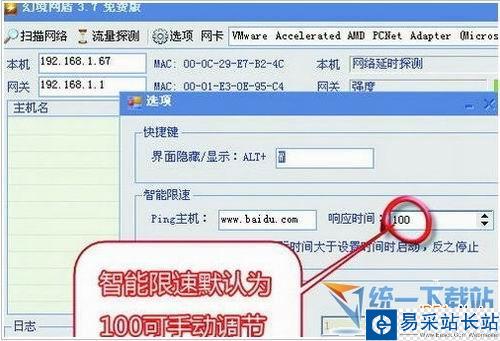 幻境網盾怎么用