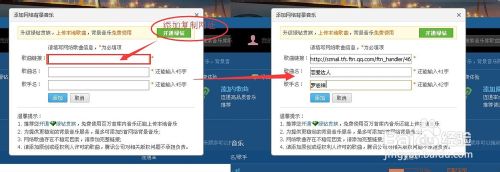 如何用QQ郵箱給自己的QQ空間設(shè)置免費(fèi)音樂