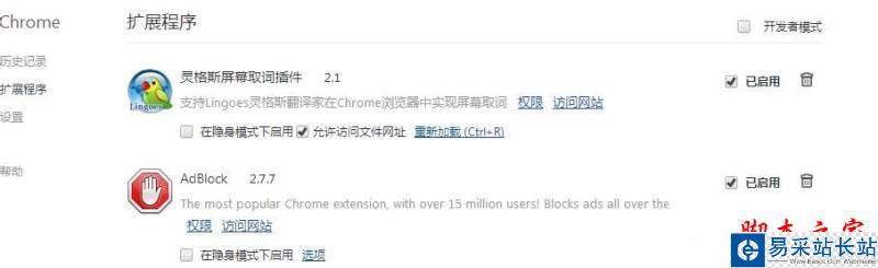 Chrome谷歌瀏覽器第三方擴展程序已停用怎么辦?
