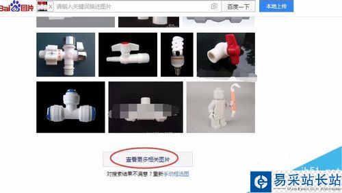 百度怎么搜圖識別？百度識圖功能教程