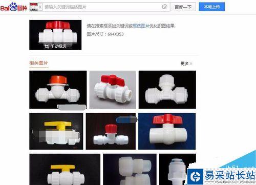 百度怎么搜圖識別？百度識圖功能教程