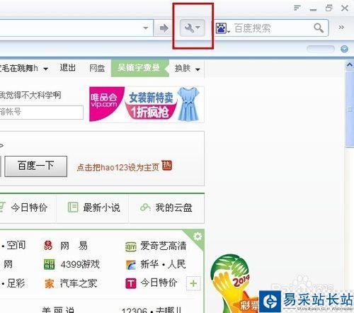ie瀏覽器主頁(yè)被篡改怎么辦