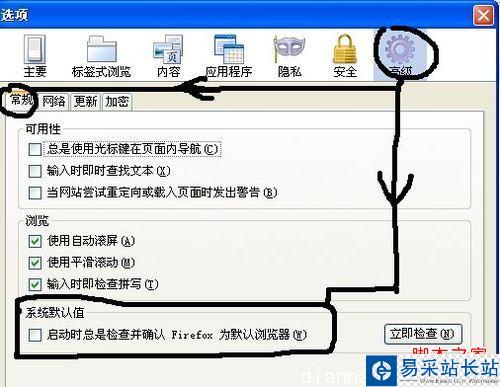 怎么設置默認瀏覽器