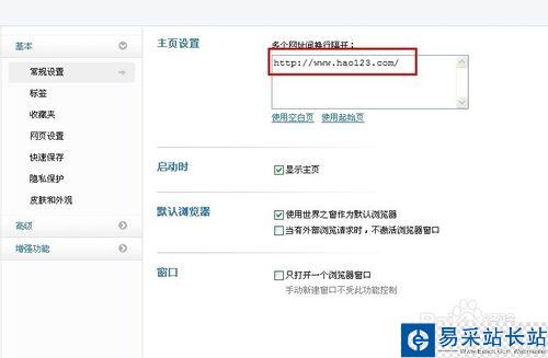 ie瀏覽器主頁(yè)被篡改怎么辦