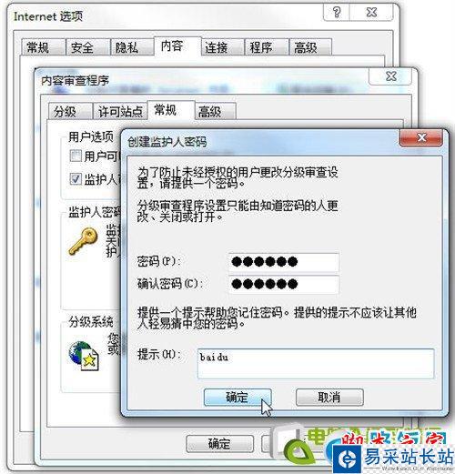 給瀏覽器設置密碼保護,防止隱私網頁被訪問