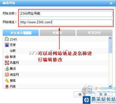 2345智能瀏覽器九宮格小窗體設(shè)置