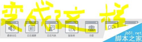 QQ空間無黃鉆裝扮