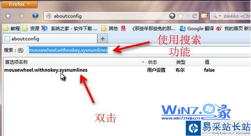 輸入mousewheel.withnokey.sysnumlines