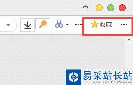 搜狗高速瀏覽器如何導出/導入收藏夾？