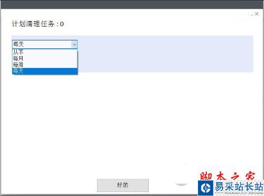 PrivaZer間隔時(shí)間