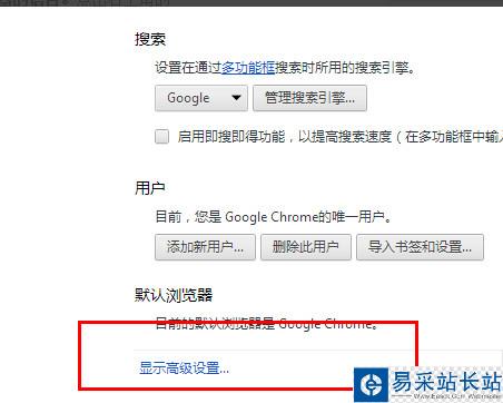 谷歌瀏覽器