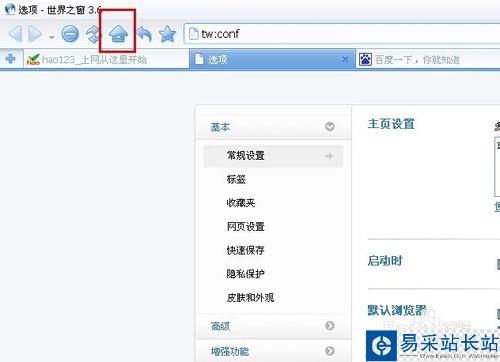 ie瀏覽器主頁(yè)被篡改怎么辦