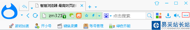 智貓瀏覽器