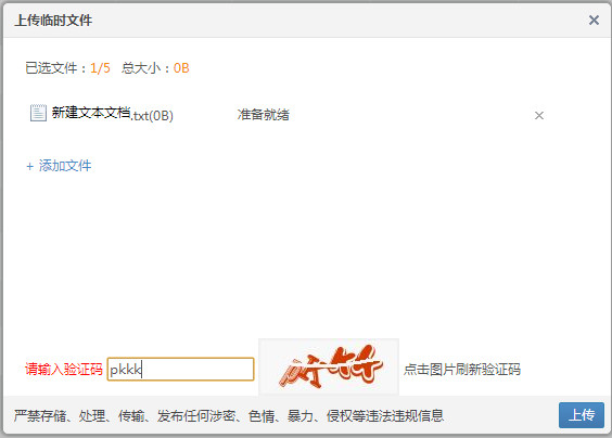 qq群空間從哪進 qq群空間上傳視頻教程
