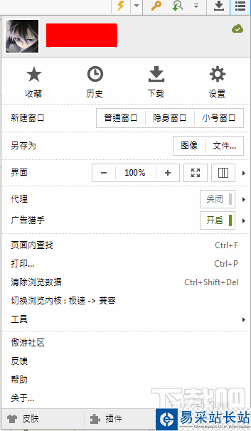 傲游瀏覽器設置分屏