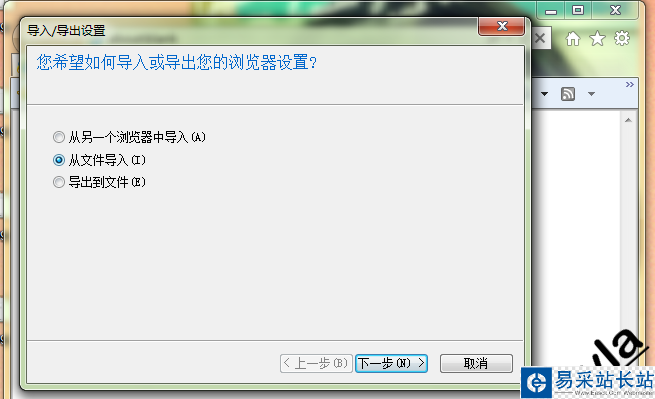 IE 如何導出和導入收藏夾