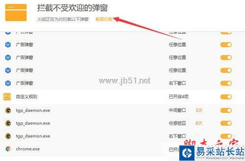 Chrome請停用以開發者模式運行的擴展程序