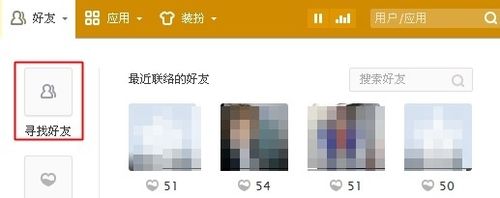 qq可能認識的人在哪里看?如何設置可能認識的人