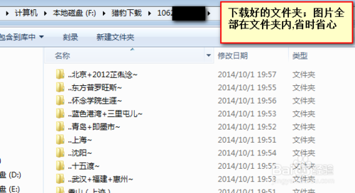 QQ空間相冊圖片批量下載軟件及使用技巧