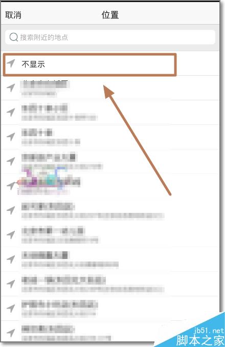 qq空間上傳照片怎么不顯示地點