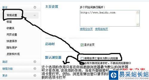 怎么設置默認瀏覽器
