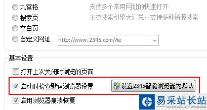 2345智能瀏覽器新手使用指南