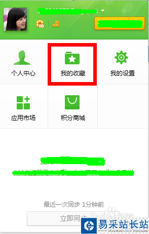 將瀏覽器收藏夾備份到網(wǎng)絡(luò)