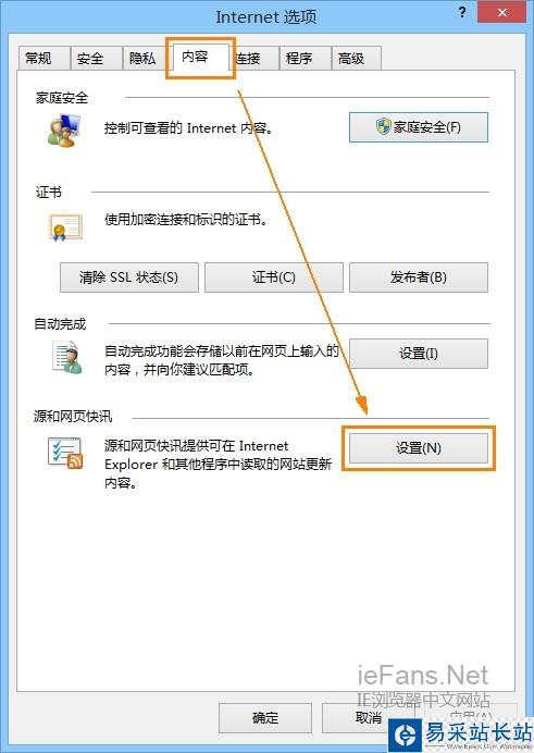 “源和網(wǎng)頁(yè)快訊”設(shè)置