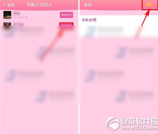 qq空間可能認識的人在哪?手機qq空間可能認識的人查看方法2
