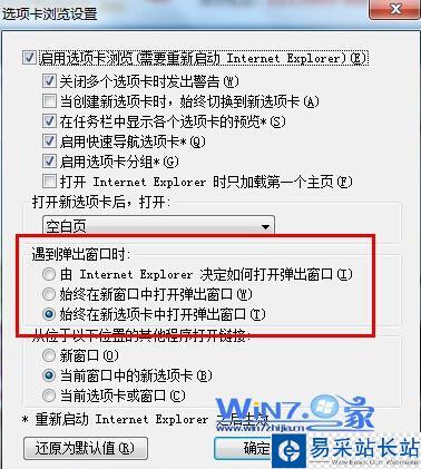 選擇“始終在新選項卡中打開彈出窗口” 選擇“始終在新選項卡中打開彈出窗口”