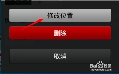 手機QQ空間顯示來自iPhone6 Plus客戶端怎么設置