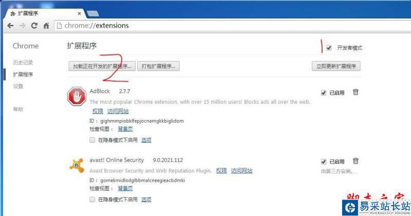 Chrome谷歌瀏覽器第三方擴展程序已停用怎么辦?