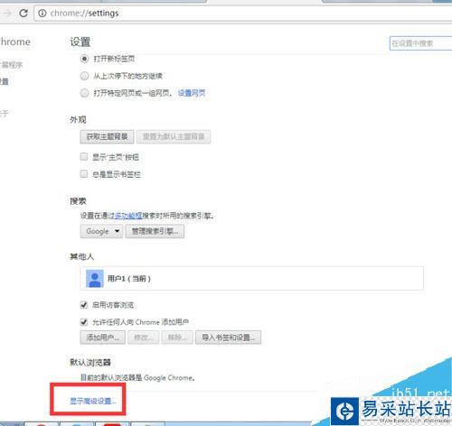 chrome谷歌瀏覽器如何禁止運行flash插件?