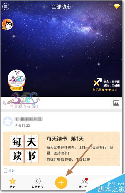 qq空間上傳照片怎么不顯示地點