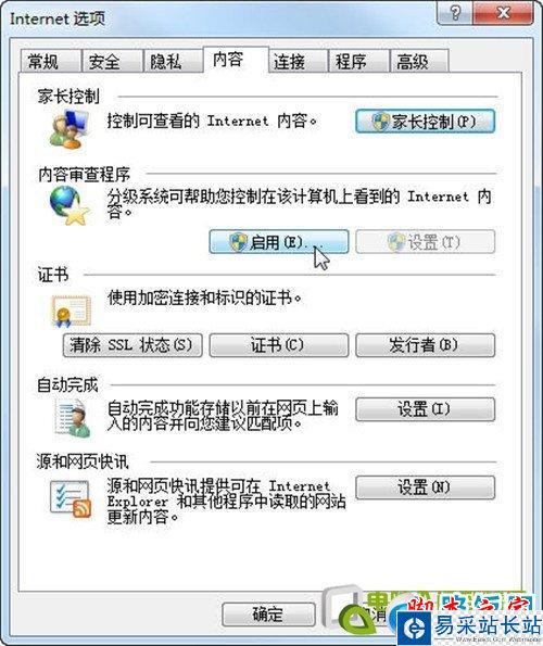 給瀏覽器設置密碼保護,防止隱私網頁被訪問