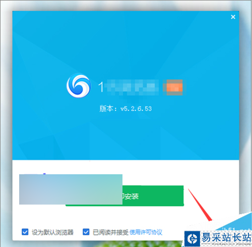 我的電腦中115圖標無法刪除怎么操作?