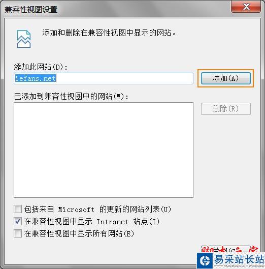 兼容性試圖設置添加網站 兼容性試圖設置添加網站