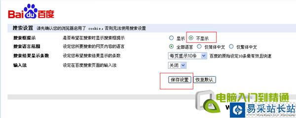 怎么刪除百度搜索記錄