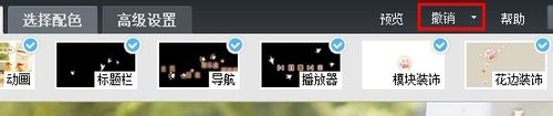 裝扮QQ空間時提示“非法操作”怎么辦?