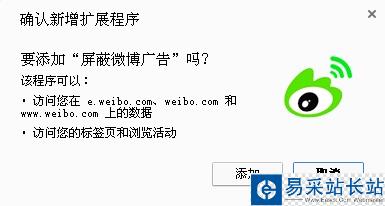 google瀏覽器安裝插件的方法