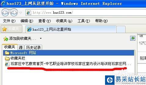 怎樣把收藏夾中保存的網頁放到另一臺電腦收藏夾