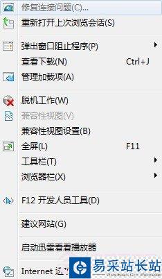如何關閉IE10多窗口關閉時的警告提示?
