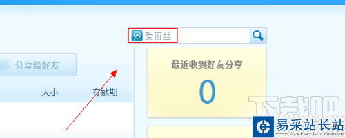 QQ旋風怎么搜索資源？