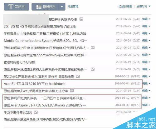 最提高QQ空間的人氣的方法