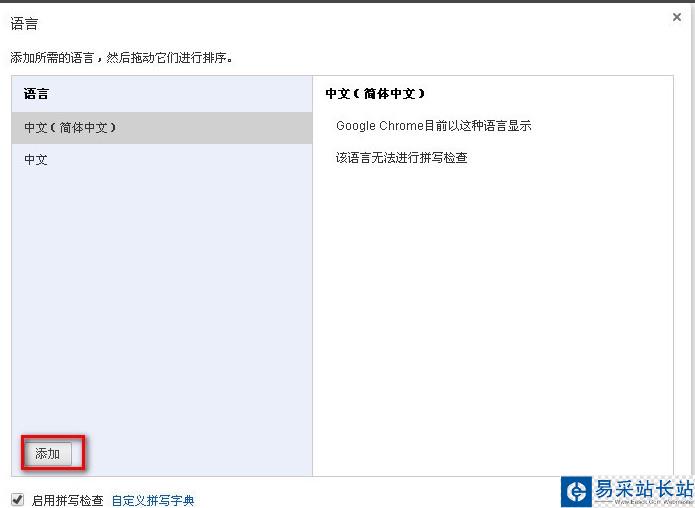 谷歌瀏覽器