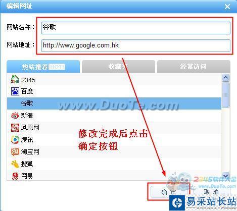 2345智能瀏覽器九宮格小窗體設(shè)置